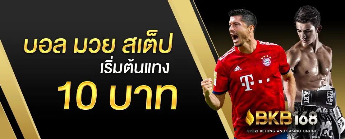 bkb168 โปรโมชั่น