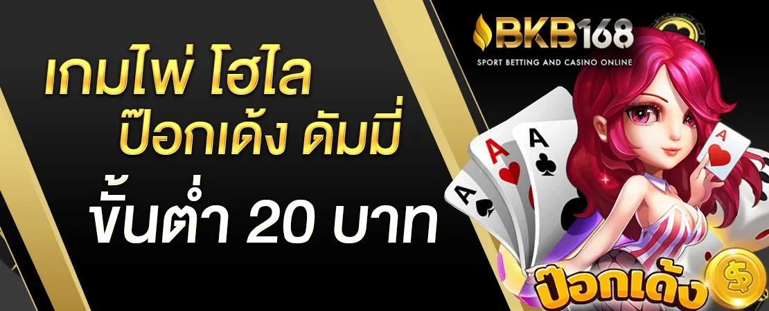bkb168 โปรโมชั่น